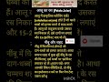 चेहरे की ससुंदरता के लिए घरेलू उपाय#shorts#cookingtips #beautytips#trending #healthtips #vastutips