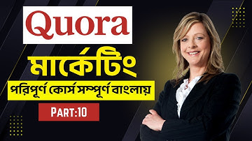 Quora Marketing Bangla Tutorial 2025 |Passive Income with Quora |Quora Marketing Affiliate Marketing