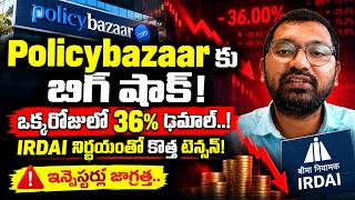Policybazaar Share Crashes 36%! What Happened | PB Fintech Stock - Srinivasulu Malkari | SumanTV