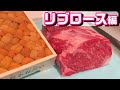 【必見‼】プロが教えるウニと肉の合わせ方!!