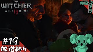 【WITCHERⅢ WILD HUNT】悪魔を身体から追い出すために子供をかまどに入れるなんて…：19【ウィッチャー3ワイルドハント】