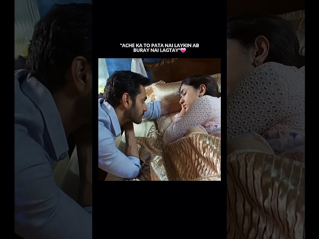 Meerub is in love 😍 #yumnazaidi #wahajali #youtubeshorts #ytshorts #short class=