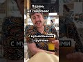 А ЕЩЕ Я ИНВЕСТОР!#свидание#парень#отношения#юмор#прикол#шутка#shorts