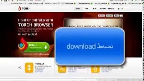 شرح تحميل متصفح تورج torch