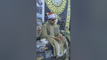 القارئ الشيخ/ ممدوح عامر ختام من أواخر سورة التحريم وبداية سورة الملك والغاشية