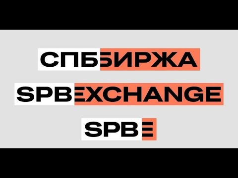 Акции СПБ Биржи / Технический анализ / Прогноз
