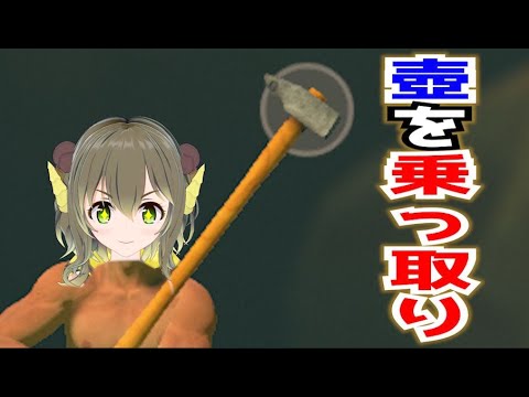 壺おじめっちゃヌメヌメ…クソが……なのです♪【クトゥルフ神話系VTuber / 黄舞ハスタ】