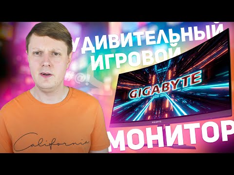 GIGABYTE G27FC: КРУТОЙ И ДОСТУПНЫЙ ИГРОВОЙ МОНИТОР