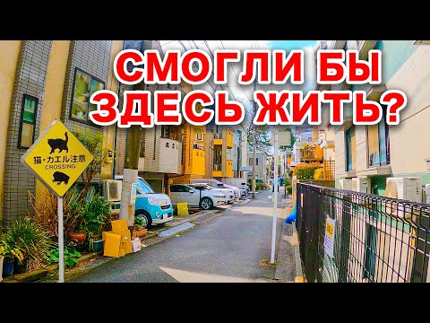 СУРОВЫЕ УЛИЦЫ ТОКИО | Жизнь в Японии