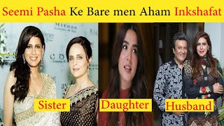 Seemi pasha biography 2024 | age | Husband | dramas | income | sister | daughter | Jano Zaroor