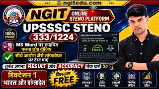 UPSSSC Steno 333/1224 | Stop Using MS Word, Take the Test on Commission-Like Software | Dictation... screenshot 3