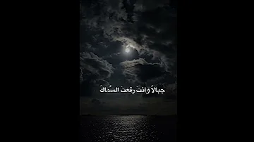 عمر العيسئ دعوتك ربي 2025 