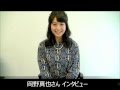 女優 岡野真也さんインタビュー<2016.03.22>