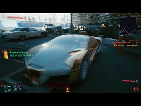 Покупка всех машин и мотоциклов Cyberpunk 2077