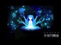 【初音ミク】月夜円舞曲【オリジナル】