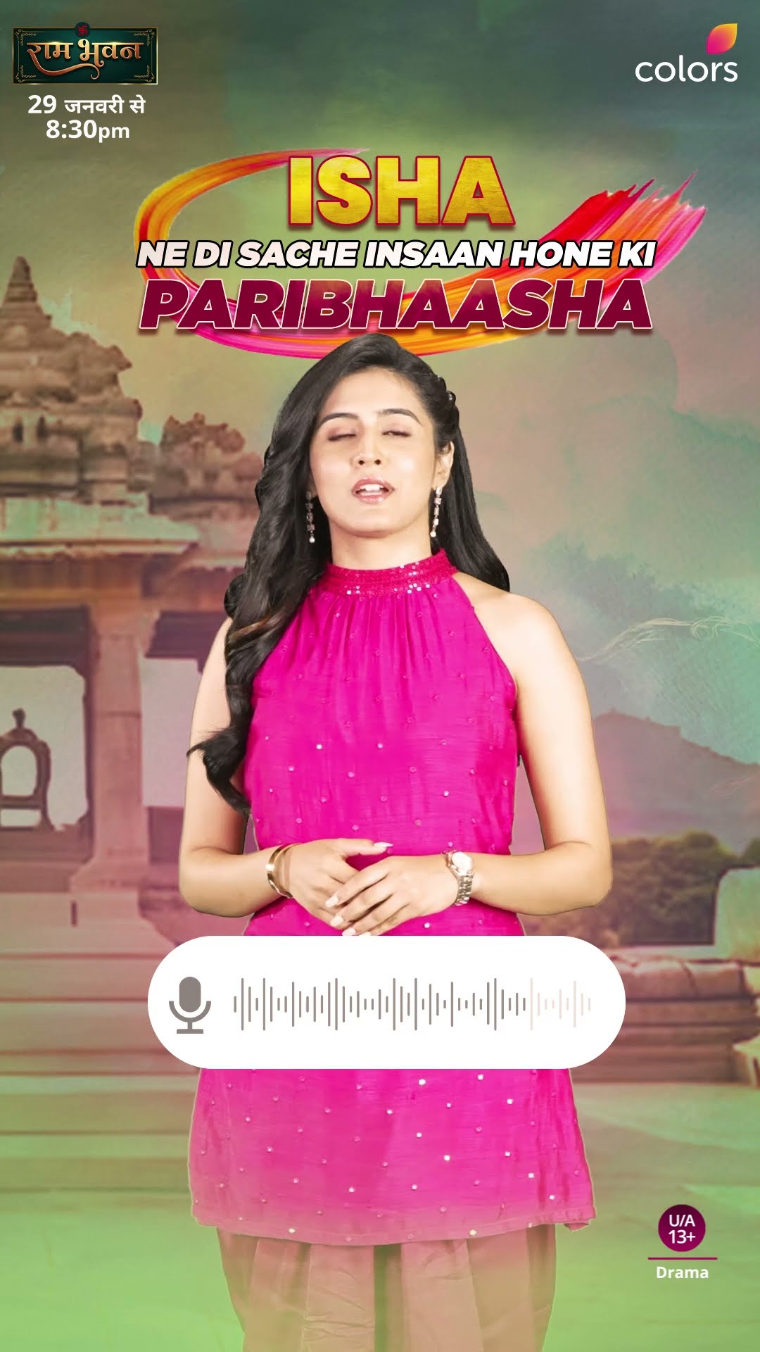 Isha Shares A Message | Ram Bhavan