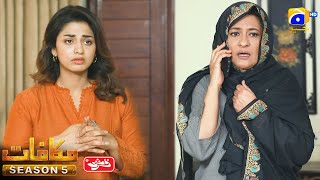 Makafat Season 5 Azab Part 2 -  Digitally Presented by Qarshi Jam-e-Shirin - 26-Mar-23 - HAR PAL GEO