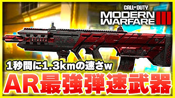 【CoD:MW3】とんでもない速さで弾を飛ばす武器をさらに改造してみた【ぐっぴー】