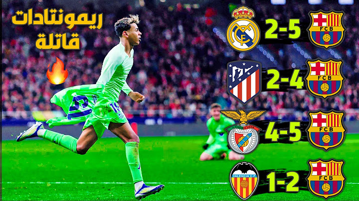 افضل 5 مباريات لعبها برشلونة وقلب فيها النتيجة علي الخصوم بيريمونتادا هذا الموسم 🔥