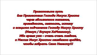 видео Израиль готов начать мировую войну?