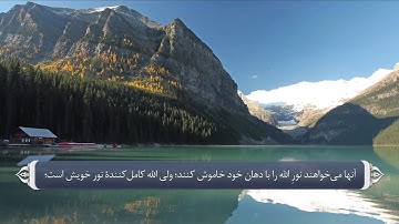 061 - سوره صف