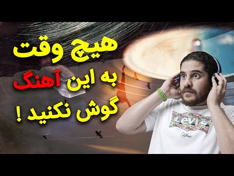 تصویری: آیا ملعون یعنی نفرین شده؟