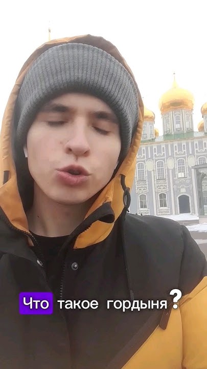 ЧТО ТАКОЕ ГОРДЫНЯ? #гордыня #христианство #вера #религия #Бог - YouTube