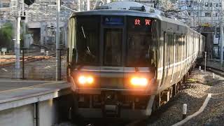 223系2000番台　[新快速]敦賀・米原行き　新大阪駅到着