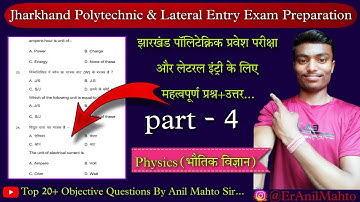 Jharkhand Polytechnic Entrance Exam 2023 | Lateral Entry | Physics Questions pt 4 - Anil Mahto Sir