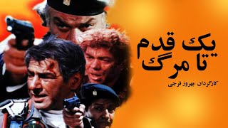 Yek Ghadam Ta Marg | فیلم سینمایی یک قدم تا مرگ