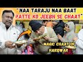  haridwar street food ke baazigar  jain saab ki magic chaat  chaat king india