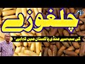 Production of Chilgoza in pakistan | How Chilgoza is Processed | Have decreased | Short Documentary