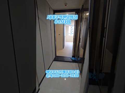 서대구역센텀화성파크드림84A