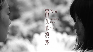 otay:onii - W.C. (Official Music Video)