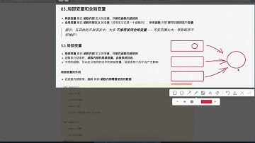 黑马程序员 Python 教程： 232 局部变量和全局变量 01 基本概念和区别