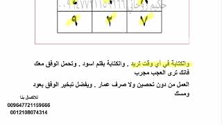 اقوى عمل لعقد السنة الاعداء / للتواصل واتساب 009647721159666