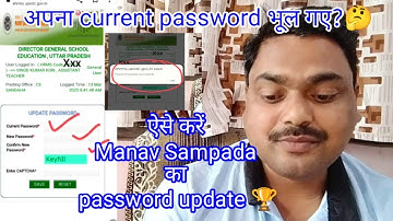 How to Update Your Manav Sampada Password (Step by Step)