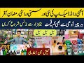 Wholesale Makeup in Pakistan | Imported Cosmetics Products | Low Price Makeup | Ramzan Offer