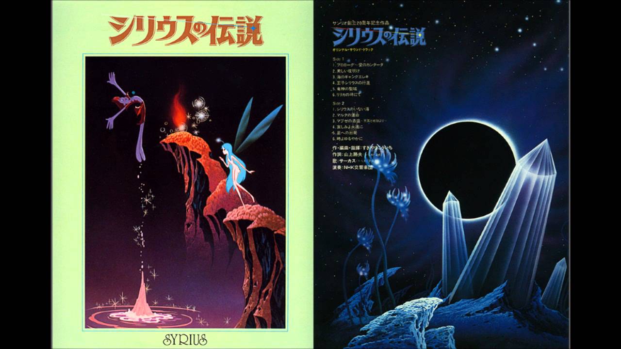 Get Sea Prince And The Fire Child Ost 07 The Sea Without Sirius Desktop Wallpaper Free Wallpaper Sea Prince And The Fire Child Ost 07 The Sea Without Sirius Desktop Wallpaper Free