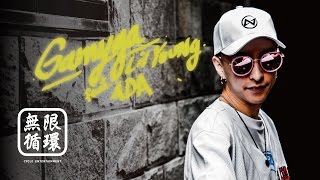 李洛洋LilYoung feat. 阿達Ada【GA MY GA】Official Music Video