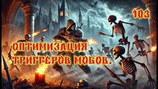 Создание FPS в UE5: Оптимизация триггеров мобов. День 103.