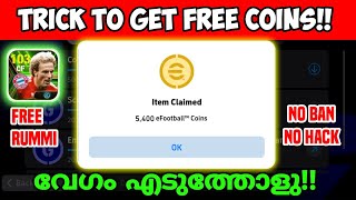 ഫ്രീയായി 5,400+ COINS കിട്ടും🤩 | how to get free coins in efootball 2024 malayalam screenshot 5