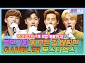 【로켓피플】 복면가왕에 All in한 몬스타엑스(MONSTA X) 모음ง🔥🔥ง 여윽시 몬엑이들 노래는 One Of A Kind..🎇｜복면가왕｜TVPP｜MBC 201108 방송