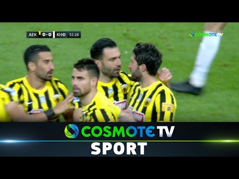 ΑΕΚ - Κηφισιά 4 - 0 | Highlights - Κύπελλο Ελλάδας 2021/22 - 1/12/2021 | COSMOTE SPORT HD