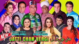 Jatti Chan Vergi | full New Stage Drama 2023 | Nasir Chinyoti and Amanat Chan | Tariq Teddy #comedy