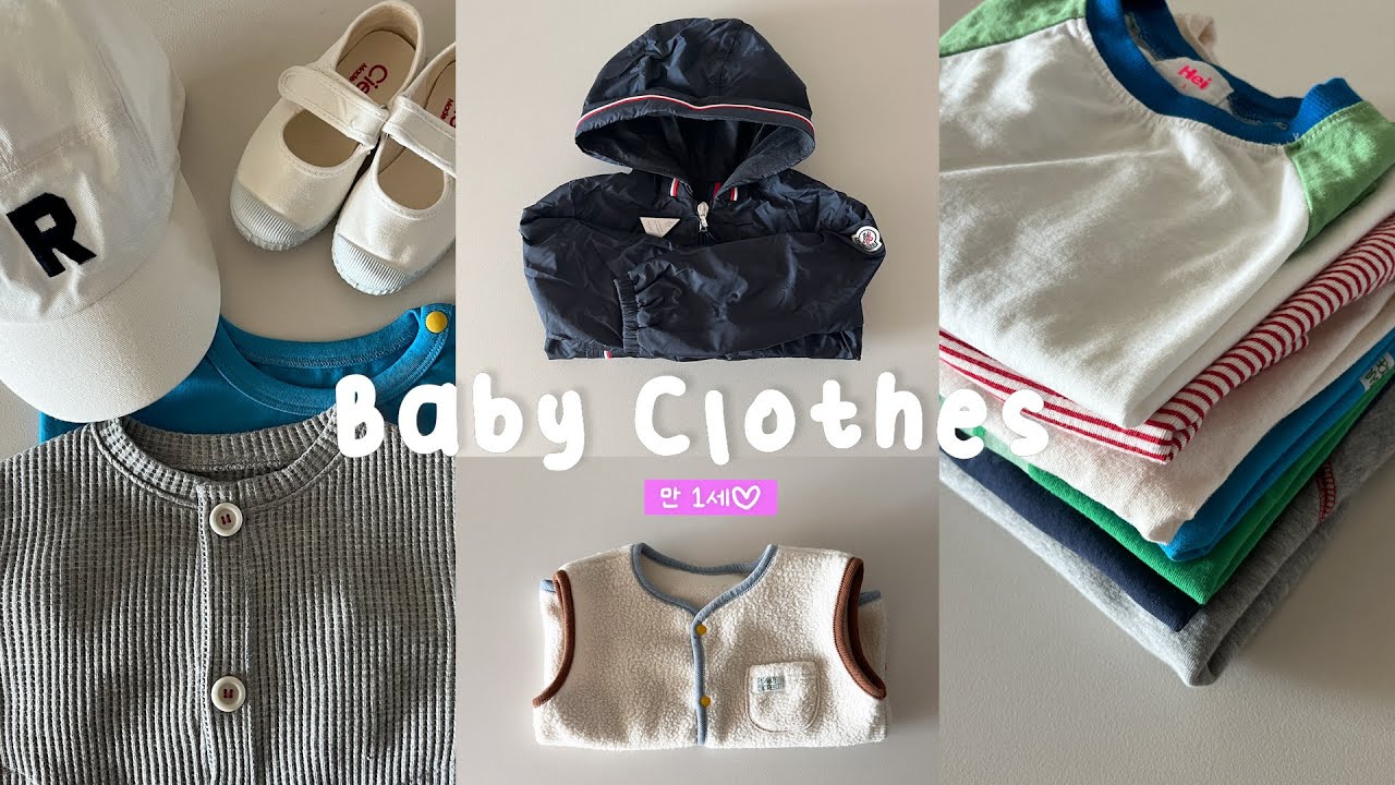 봄 아기옷 하울👶 돌아기 외출복 • 명품부터 인스타브랜드, 남대문아동복❤️ 아기옷브랜드 명품직구