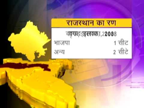 Janadesh Rajasthan goes to polls tomorrow