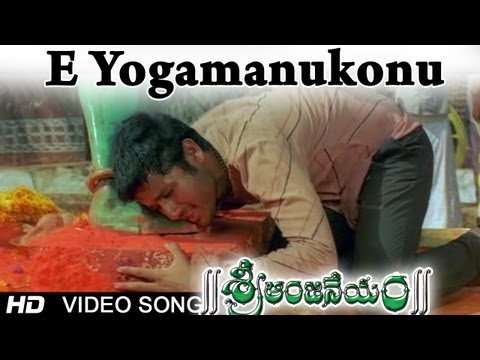 Sri Anjaneyam । E Yogamanukonu Video Song | Nithin, Charmi