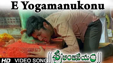 Sri Anjaneyam । E Yogamanukonu Video Song | Nithin, Charmi