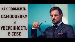 3 упражнения на повышение самооценки и уверенности в себе